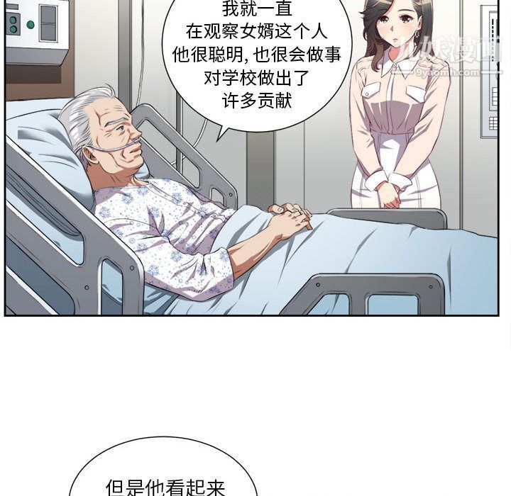 《由莉的秘密》漫画最新章节第24话免费下拉式在线观看章节第【55】张图片