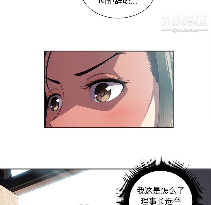 《由莉的秘密》漫画最新章节第24话免费下拉式在线观看章节第【41】张图片