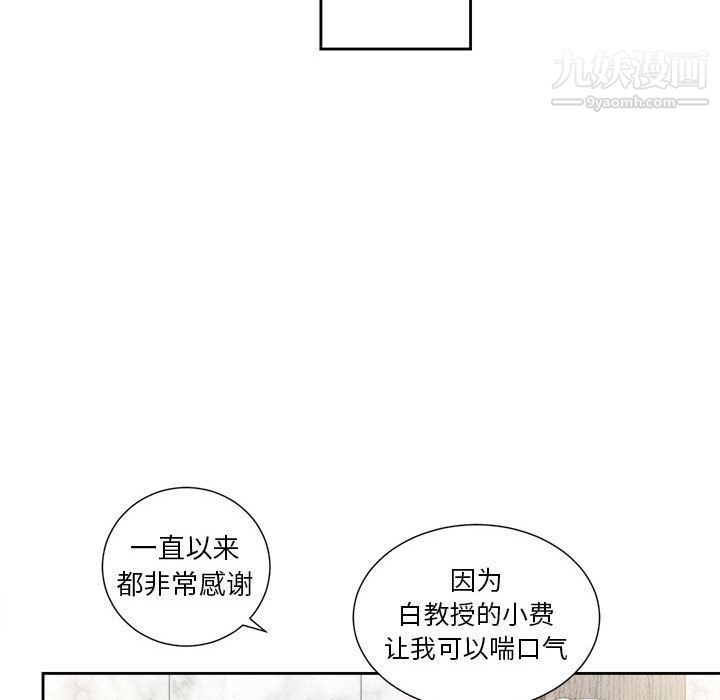 《由莉的秘密》漫画最新章节第24话免费下拉式在线观看章节第【80】张图片