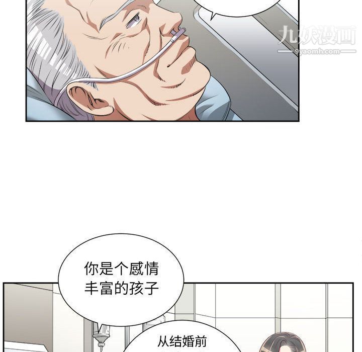 《由莉的秘密》漫画最新章节第24话免费下拉式在线观看章节第【54】张图片