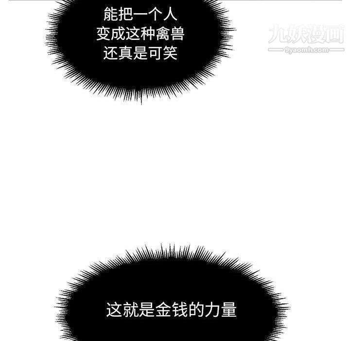 《由莉的秘密》漫画最新章节第24话免费下拉式在线观看章节第【78】张图片