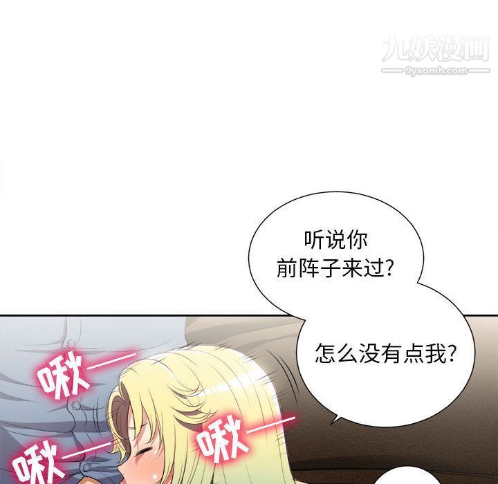 《由莉的秘密》漫画最新章节第24话免费下拉式在线观看章节第【64】张图片