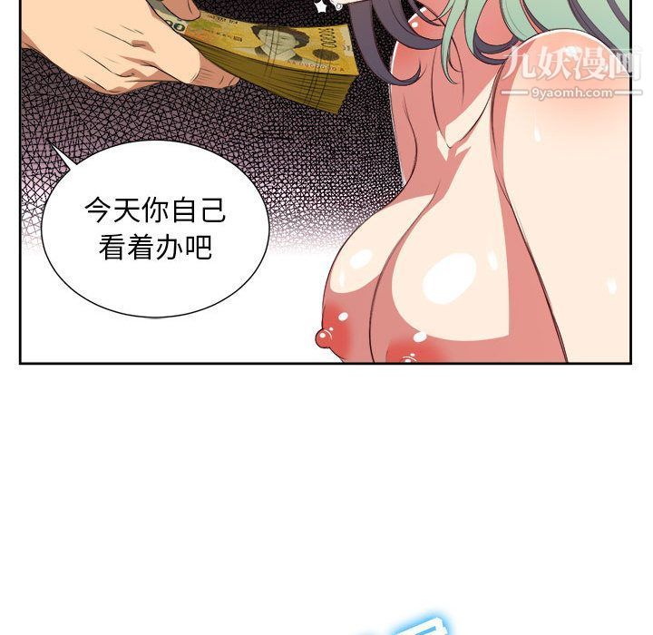 《由莉的秘密》漫画最新章节第24话免费下拉式在线观看章节第【70】张图片