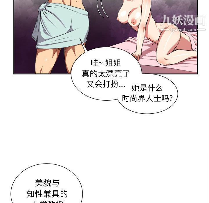 《由莉的秘密》漫画最新章节第24话免费下拉式在线观看章节第【25】张图片