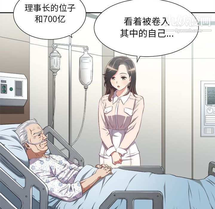 《由莉的秘密》漫画最新章节第24话免费下拉式在线观看章节第【47】张图片