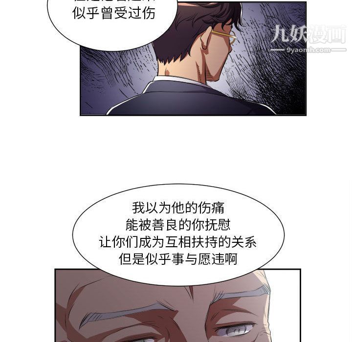 《由莉的秘密》漫画最新章节第24话免费下拉式在线观看章节第【56】张图片