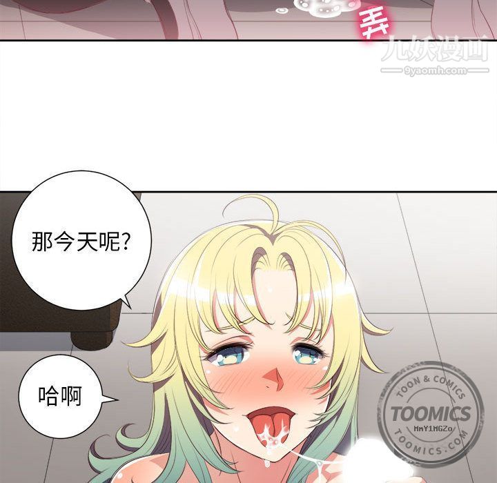 《由莉的秘密》漫画最新章节第24话免费下拉式在线观看章节第【66】张图片