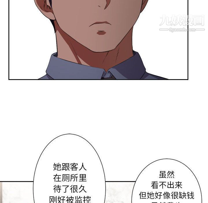 《由莉的秘密》漫画最新章节第24话免费下拉式在线观看章节第【83】张图片