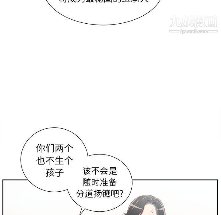 《由莉的秘密》漫画最新章节第24话免费下拉式在线观看章节第【52】张图片