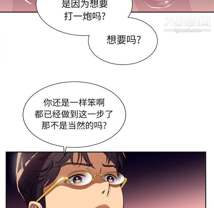 《由莉的秘密》漫画最新章节第24话免费下拉式在线观看章节第【68】张图片