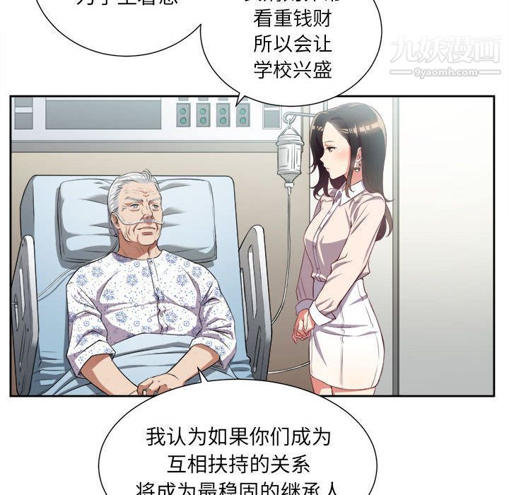 《由莉的秘密》漫画最新章节第24话免费下拉式在线观看章节第【51】张图片