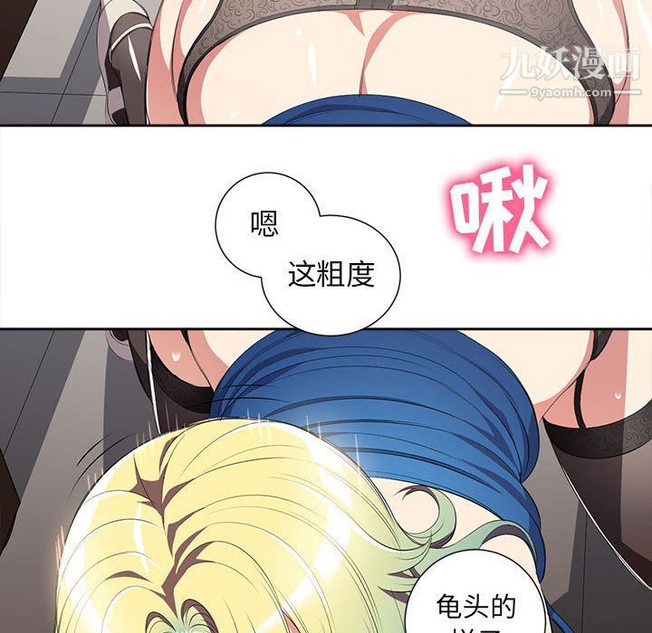 《由莉的秘密》漫画最新章节第24话免费下拉式在线观看章节第【60】张图片