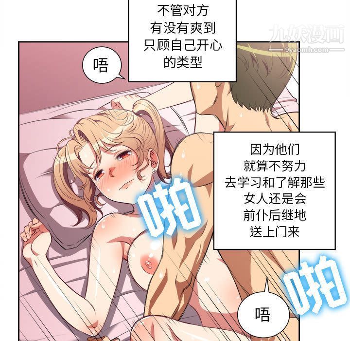 《由莉的秘密》漫画最新章节第24话免费下拉式在线观看章节第【10】张图片