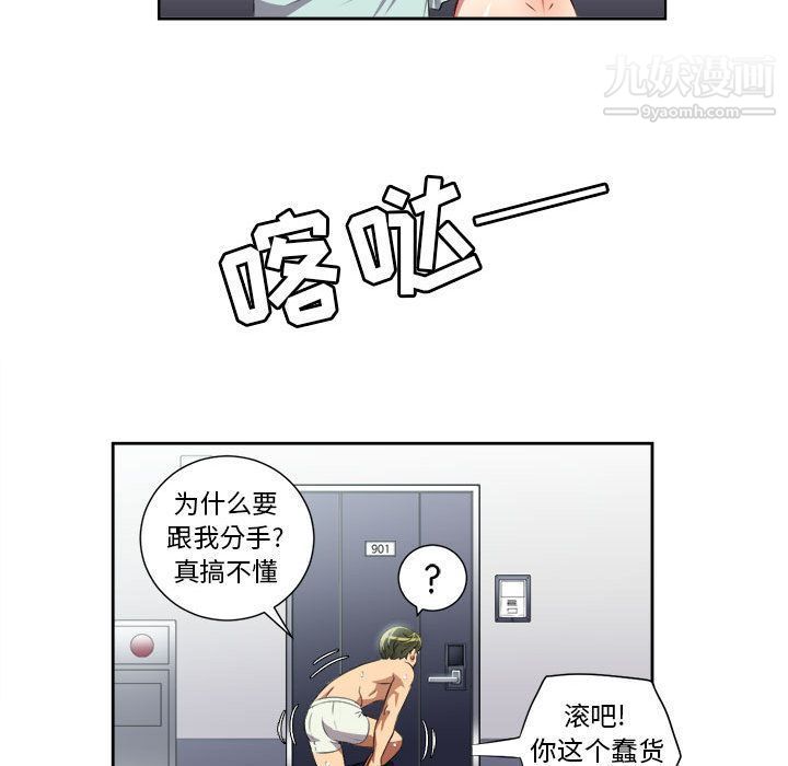 《由莉的秘密》漫画最新章节第24话免费下拉式在线观看章节第【29】张图片