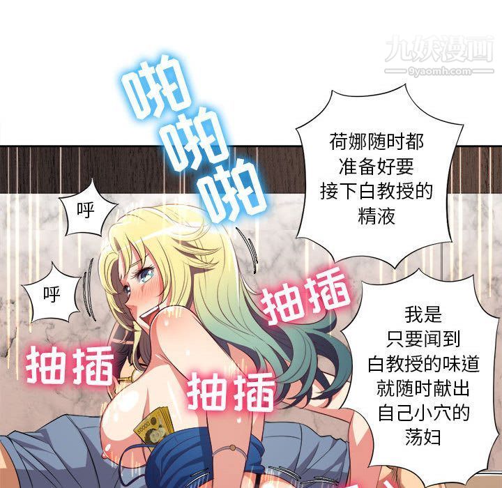 《由莉的秘密》漫画最新章节第24话免费下拉式在线观看章节第【74】张图片