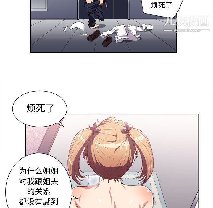 《由莉的秘密》漫画最新章节第24话免费下拉式在线观看章节第【30】张图片