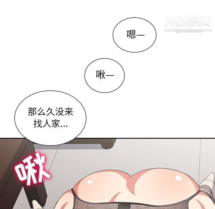 《由莉的秘密》漫画最新章节第24话免费下拉式在线观看章节第【59】张图片