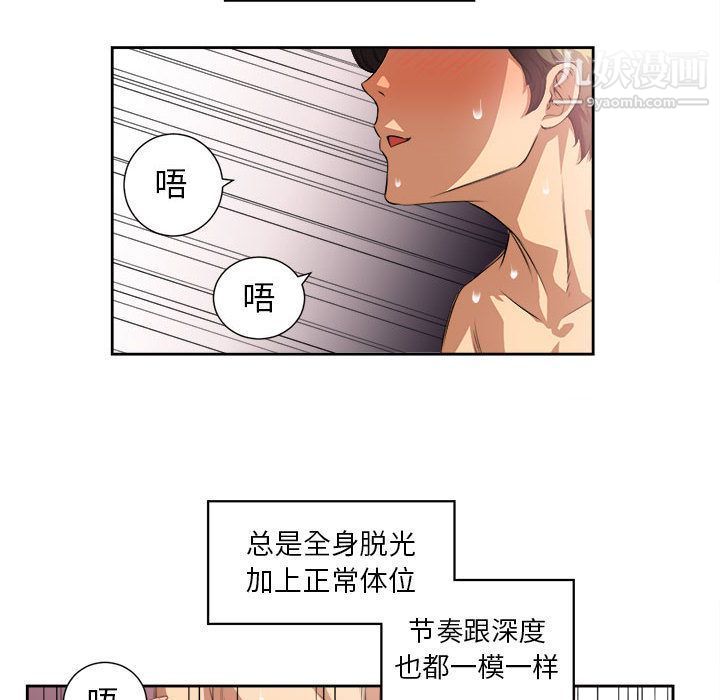 《由莉的秘密》漫画最新章节第24话免费下拉式在线观看章节第【8】张图片