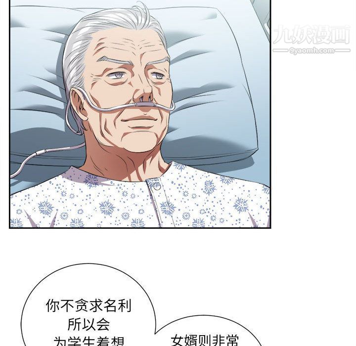 《由莉的秘密》漫画最新章节第24话免费下拉式在线观看章节第【50】张图片