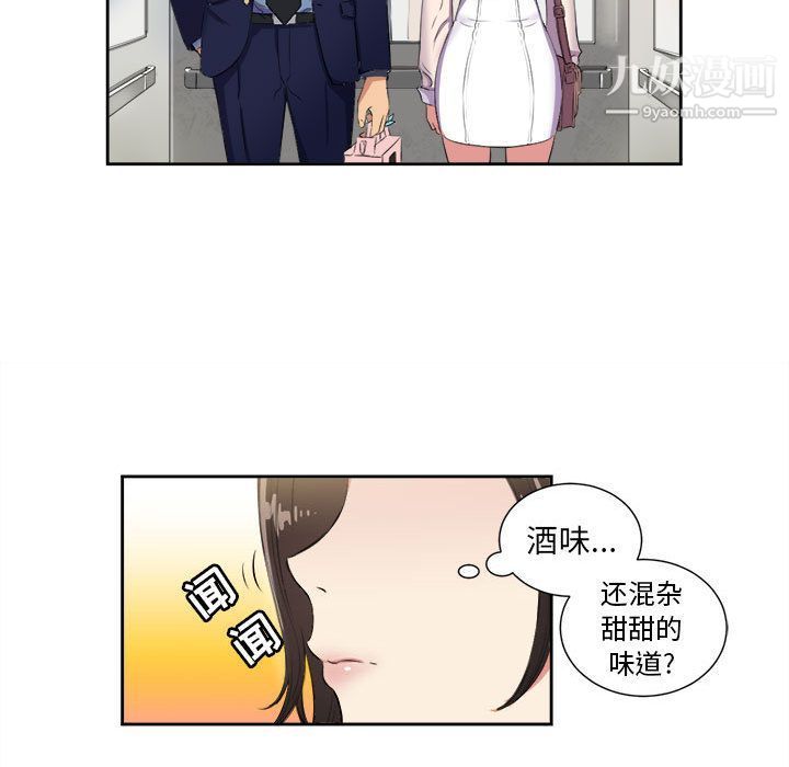 《由莉的秘密》漫画最新章节第25话免费下拉式在线观看章节第【56】张图片