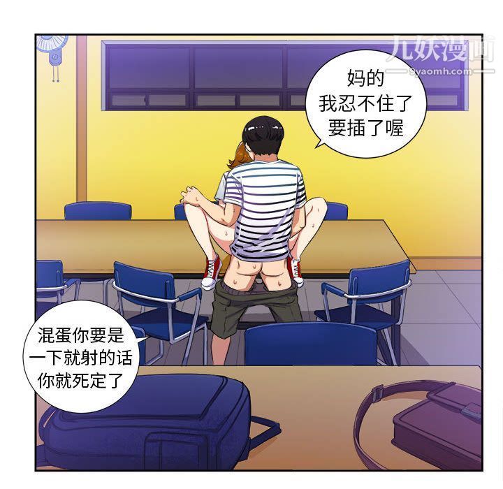 《由莉的秘密》漫画最新章节第25话免费下拉式在线观看章节第【16】张图片