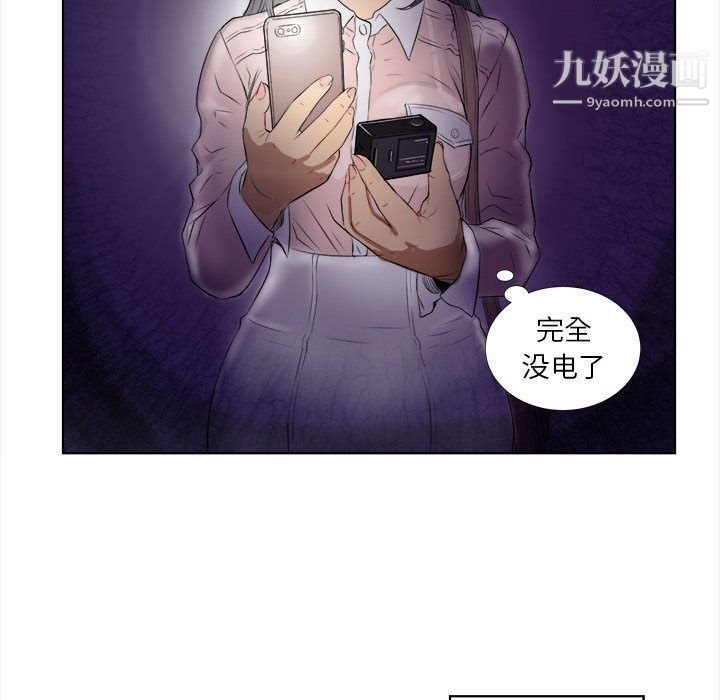 《由莉的秘密》漫画最新章节第25话免费下拉式在线观看章节第【29】张图片