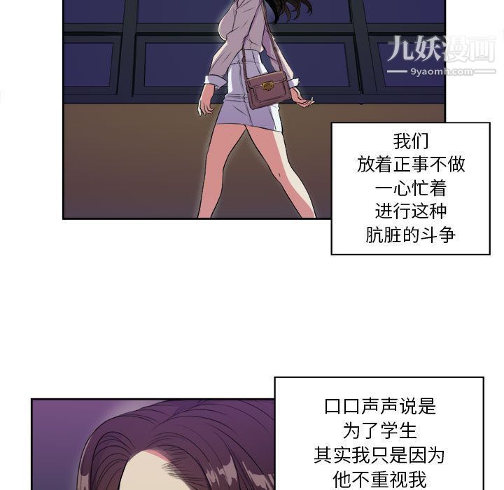 《由莉的秘密》漫画最新章节第25话免费下拉式在线观看章节第【45】张图片