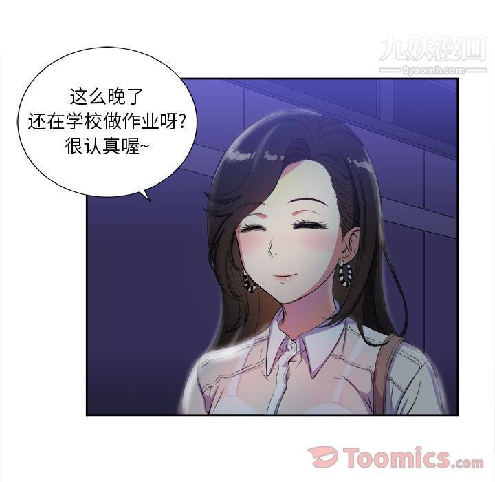 《由莉的秘密》漫画最新章节第25话免费下拉式在线观看章节第【38】张图片