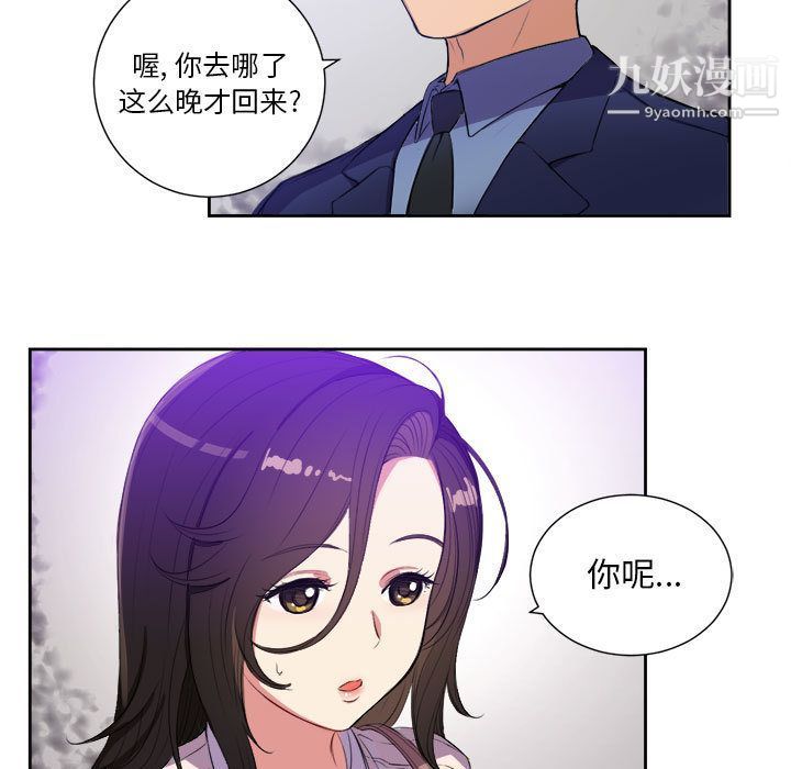 《由莉的秘密》漫画最新章节第25话免费下拉式在线观看章节第【54】张图片