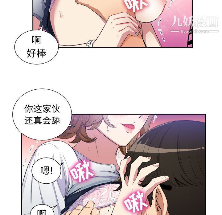 《由莉的秘密》漫画最新章节第25话免费下拉式在线观看章节第【9】张图片