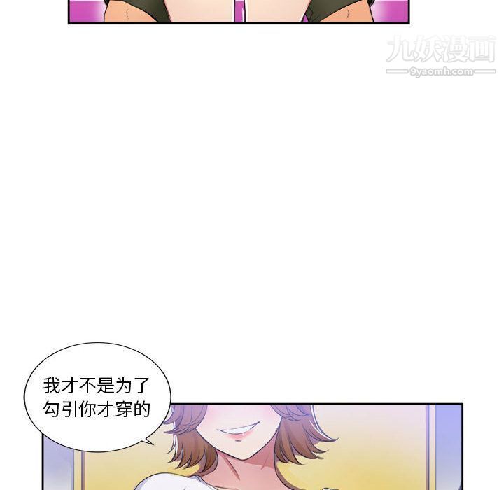 《由莉的秘密》漫画最新章节第25话免费下拉式在线观看章节第【6】张图片