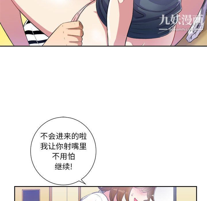 《由莉的秘密》漫画最新章节第25话免费下拉式在线观看章节第【14】张图片