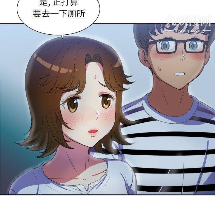 《由莉的秘密》漫画最新章节第25话免费下拉式在线观看章节第【41】张图片