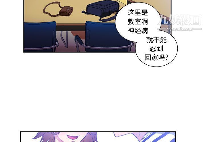 《由莉的秘密》漫画最新章节第25话免费下拉式在线观看章节第【3】张图片