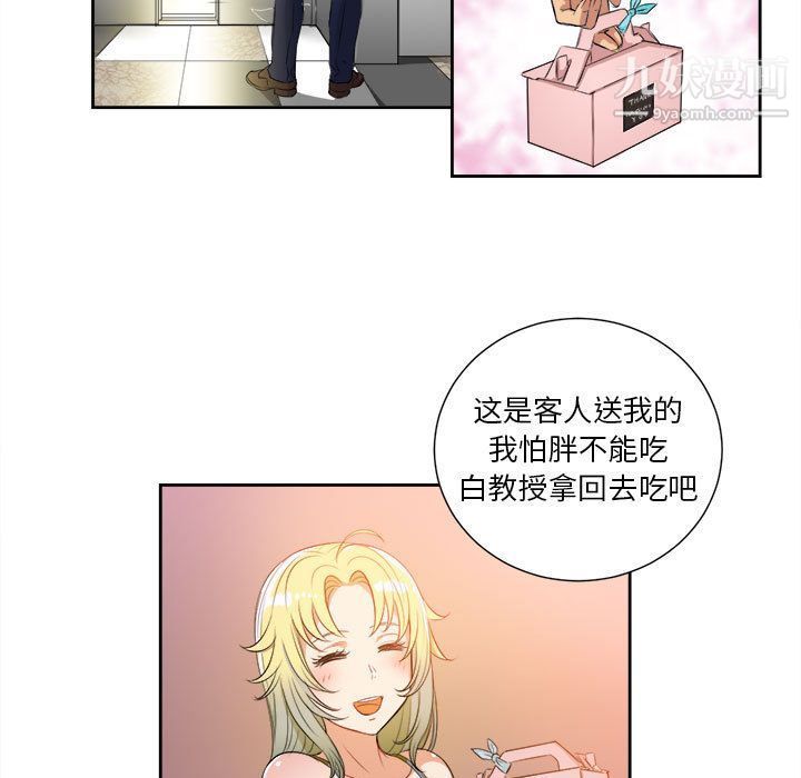 《由莉的秘密》漫画最新章节第25话免费下拉式在线观看章节第【49】张图片