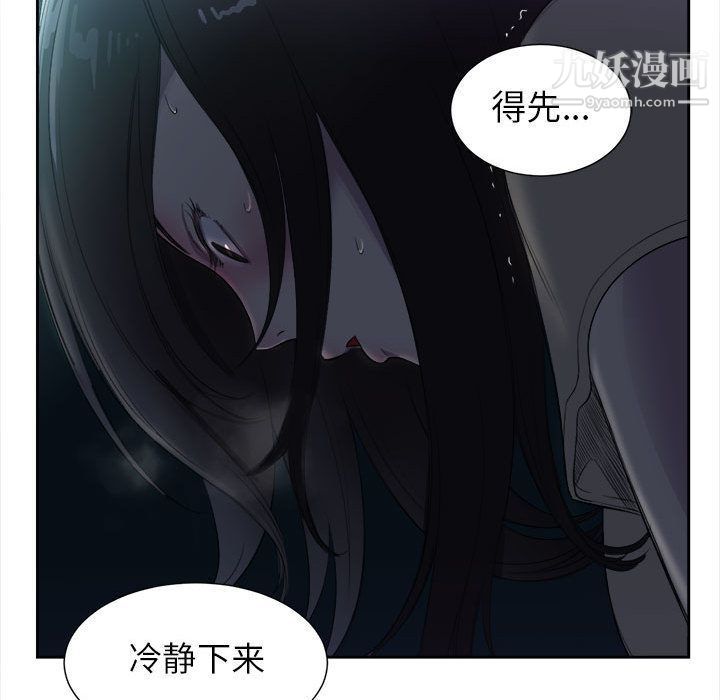 《由莉的秘密》漫画最新章节第26话免费下拉式在线观看章节第【49】张图片