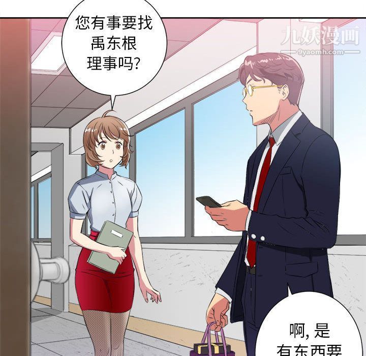 《由莉的秘密》漫画最新章节第26话免费下拉式在线观看章节第【64】张图片