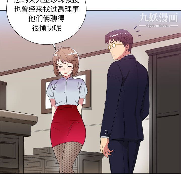 《由莉的秘密》漫画最新章节第26话免费下拉式在线观看章节第【77】张图片