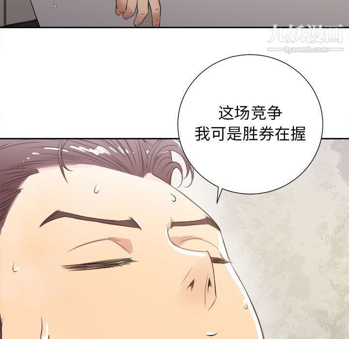 《由莉的秘密》漫画最新章节第26话免费下拉式在线观看章节第【32】张图片