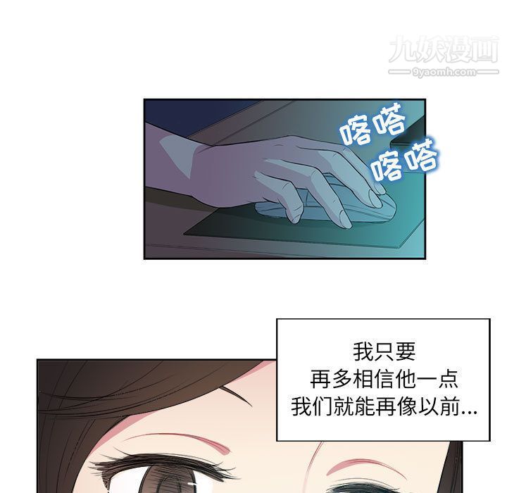 《由莉的秘密》漫画最新章节第26话免费下拉式在线观看章节第【8】张图片