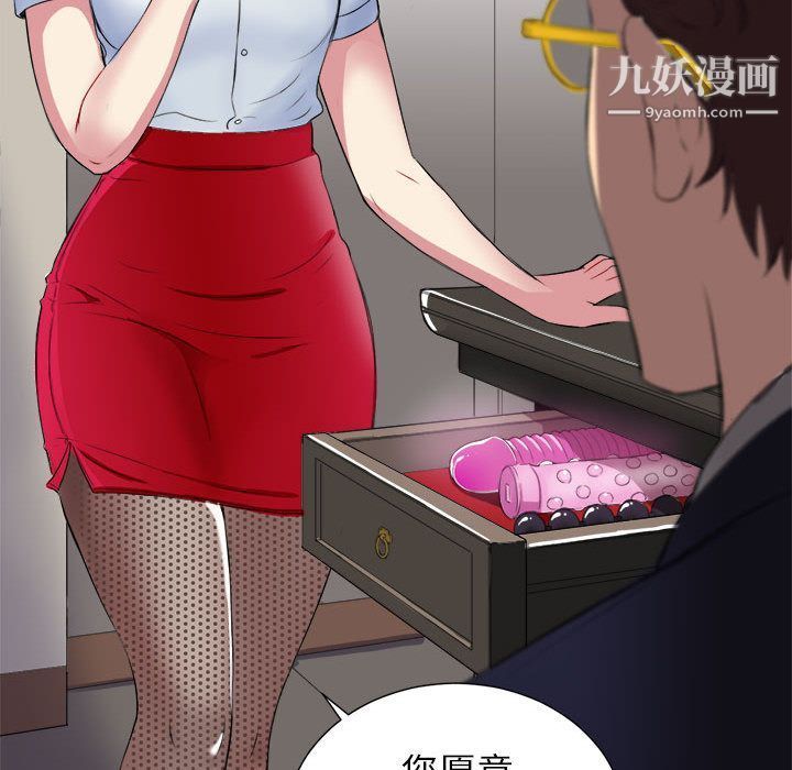 《由莉的秘密》漫画最新章节第26话免费下拉式在线观看章节第【81】张图片