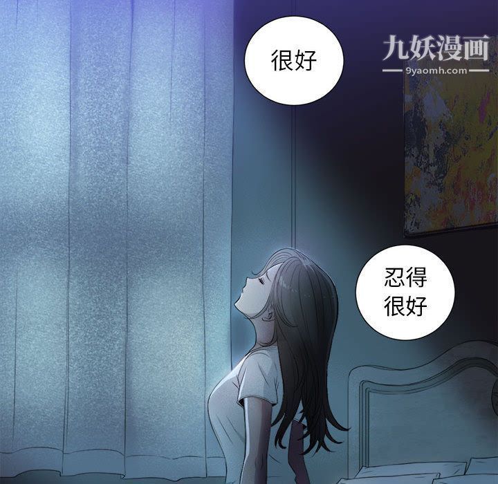 《由莉的秘密》漫画最新章节第26话免费下拉式在线观看章节第【53】张图片