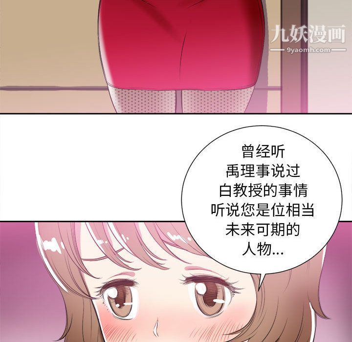 《由莉的秘密》漫画最新章节第26话免费下拉式在线观看章节第【74】张图片