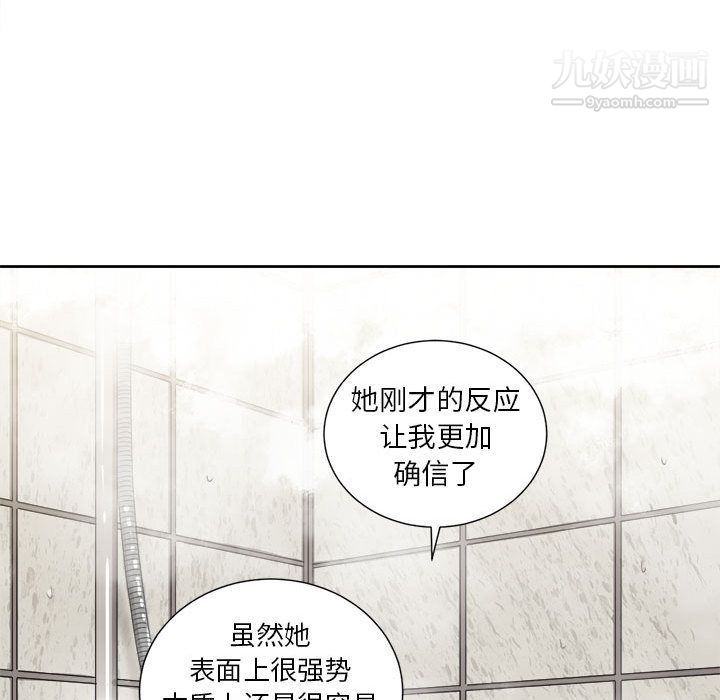 《由莉的秘密》漫画最新章节第26话免费下拉式在线观看章节第【30】张图片