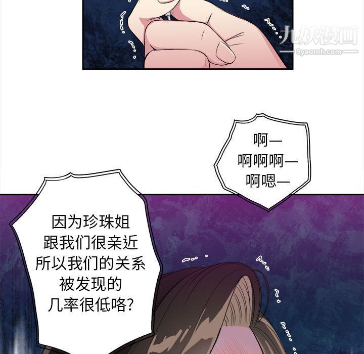 《由莉的秘密》漫画最新章节第26话免费下拉式在线观看章节第【23】张图片