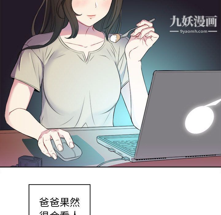 《由莉的秘密》漫画最新章节第26话免费下拉式在线观看章节第【6】张图片