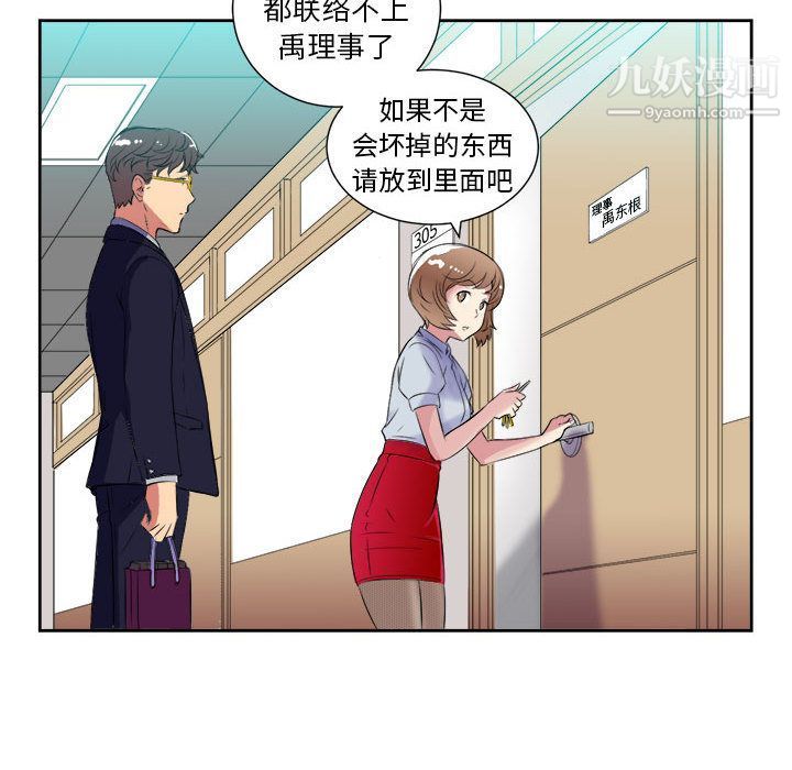 《由莉的秘密》漫画最新章节第26话免费下拉式在线观看章节第【67】张图片