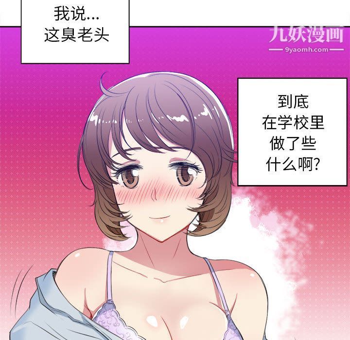 《由莉的秘密》漫画最新章节第26话免费下拉式在线观看章节第【83】张图片