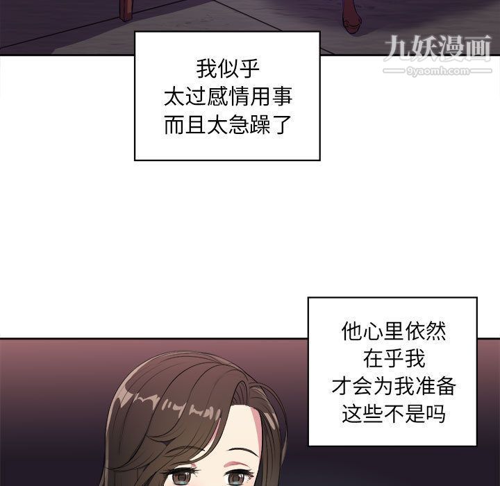 《由莉的秘密》漫画最新章节第26话免费下拉式在线观看章节第【5】张图片