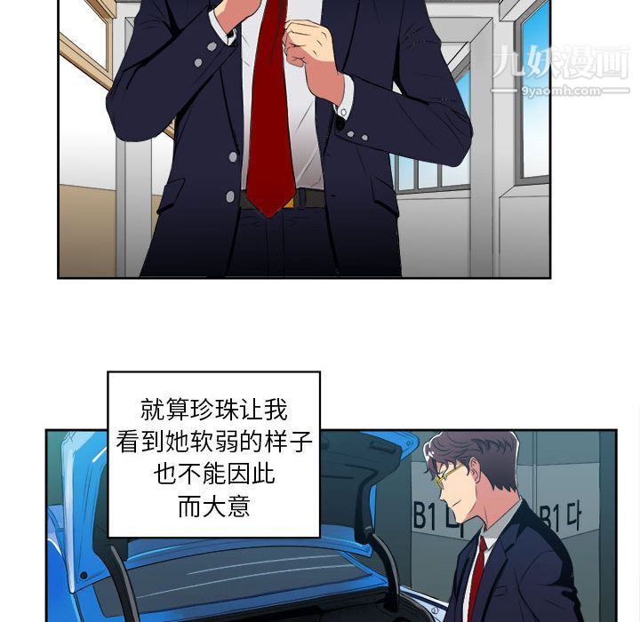 《由莉的秘密》漫画最新章节第26话免费下拉式在线观看章节第【60】张图片